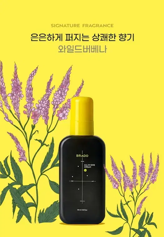 택포4000원 미백&주름개선 올인원 크림 150ml